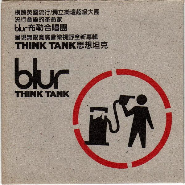 Blur – Think Tank (original album cover)