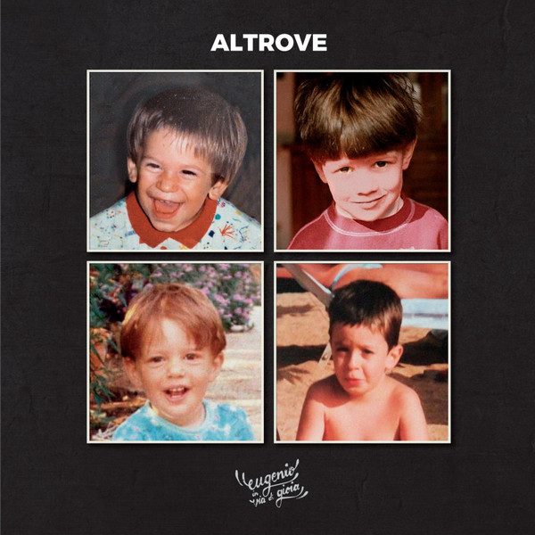 Eugenio In Via Di Gioia – Altrove (knockoff album cover)