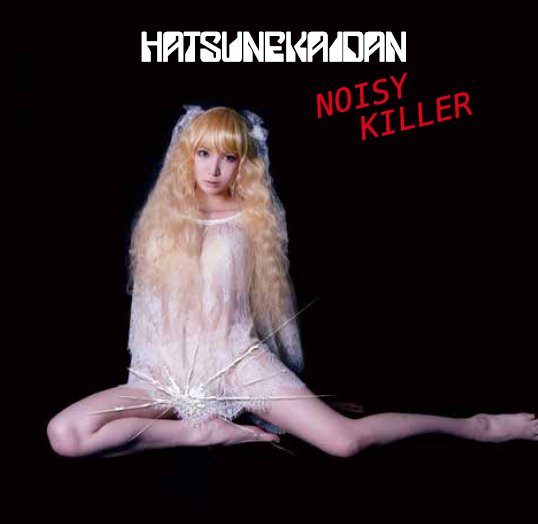 Hatsune Kaidan – Noisy Killer (knockoff album cover)