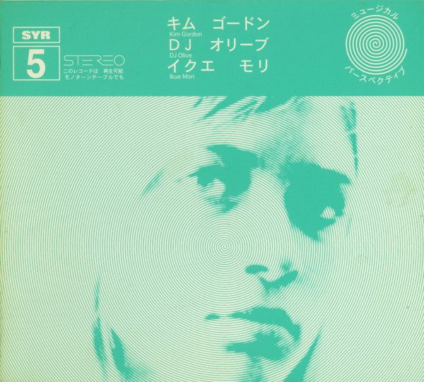 Kim Gordon – ミュージカル パースペクティブ (knockoff album cover)