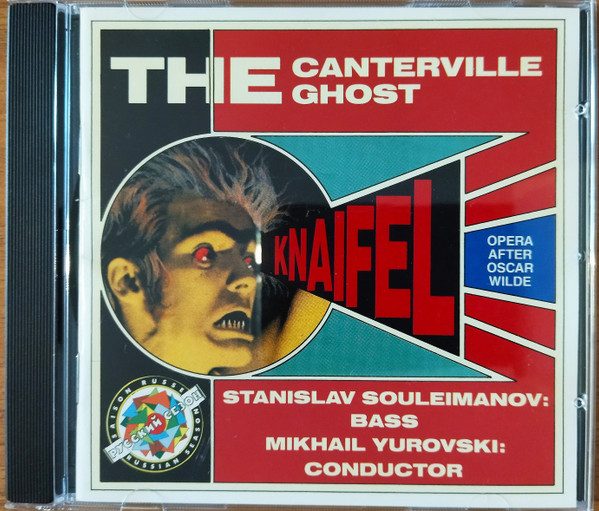 Knaifel – Stanislav Souleimanov, Mikhail Yurovski - The Canterville Ghost (Opera After Oscar Wilde) (knockoff album cover)