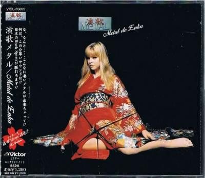 演歌メタル – Metal De Enka (knockoff album cover)