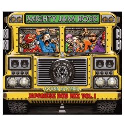 Mighty Jam Rock – Sound Bacteria Japanese Dub Mix Vol.1 (knockoff album cover)
