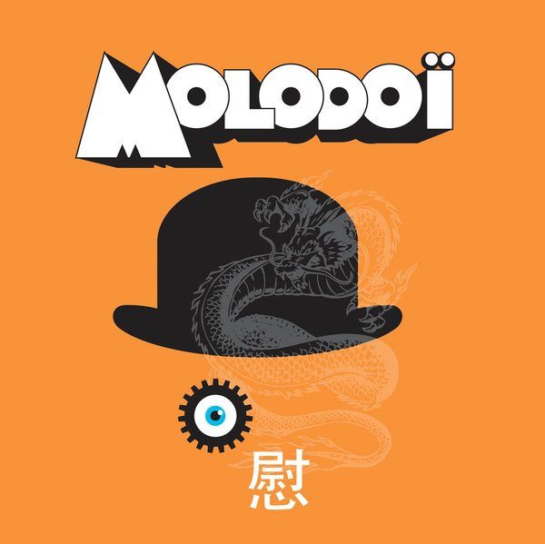 Molodoï – 慰 (knockoff album cover)