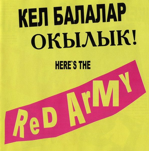 Red Army – Кел Балалар Окылык! Here's The Red Army (knockoff album cover)
