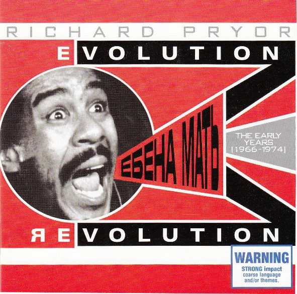 Richard Pryor – Evolution/Revolution The Early Years (1966-1974) (knockoff album cover)