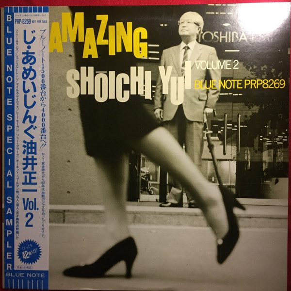 Shoichi Yui – The Amazing Shōichi Yui Volume 2 (knockoff album cover)