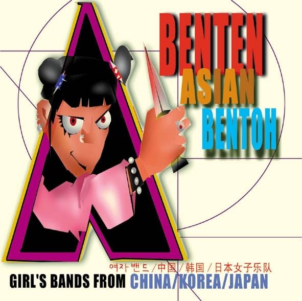 Various – Benten Asian Bentoh: Girl's Bands From China/Korea/Japan (knockoff album cover)