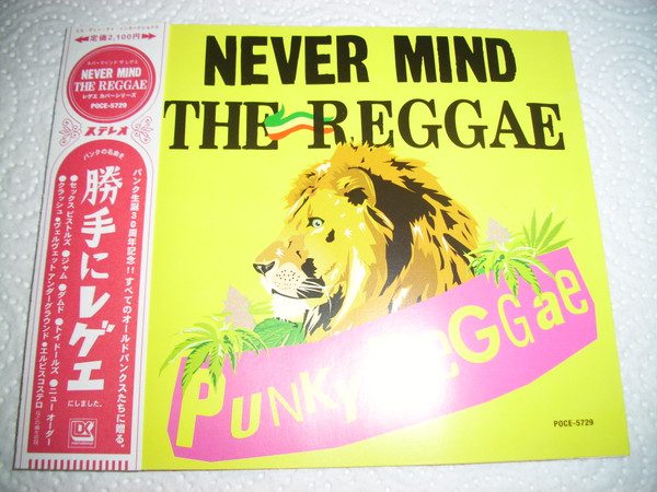 Various – Never Mind The Reggae - Punky Reggae (knockoff album cover)