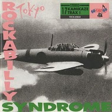 Various – Tokyo Rockabilly Syndrome (knockoff album cover)